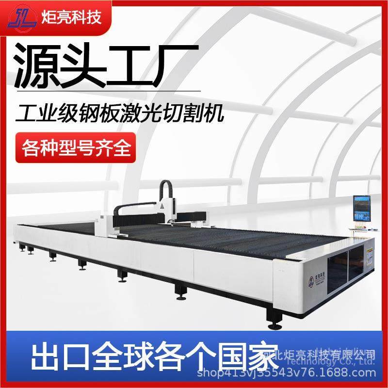 创鑫厂家光纤激光切割机单平台金属板材碳钢不锈钢大型高精密,五金/工具,激光切割机,淘宝优惠券,粉丝福利购,淘宝优惠卷