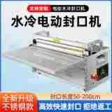 台式封口机铝箔塑料袋脚踏自动连续封切通过式大型商用电动包装机