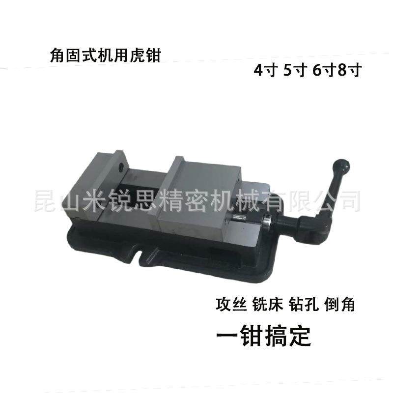 角固式攻丝机虎钳6寸无底铣床平口钳铣床用平口钳8寸4寸台钳,标准件/零部件/工业耗材,虎钳,淘宝优惠券,粉丝福利购,淘宝优惠卷