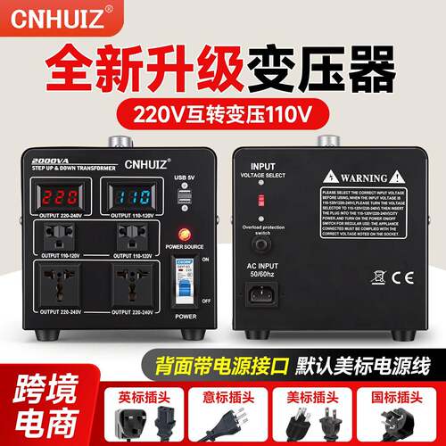 ST升降变压器220V互转110V大功率日美转换电源USB数显款2000W3KW