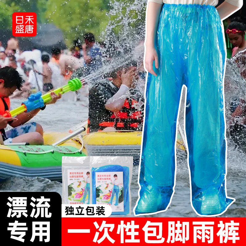 包脚加厚耐磨封脚雨裤长款户外便携式雨衣漂流男女防水裤骑车雨衣
