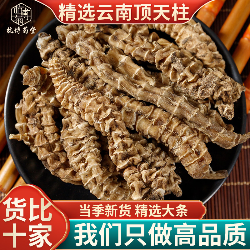 野生顶天柱不老草阳劲鞭中药材回春草不老草淫花果男士泡酒泡茶