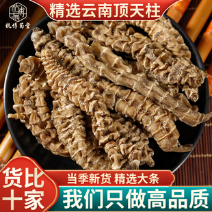 野生顶天柱不老草阳劲鞭中药材回春草不老草淫花果男士泡酒泡茶