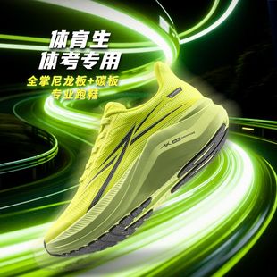 A.K碳速4.0pro跑步鞋男鞋碳板跑鞋鞋子青少年田径专业男女运动鞋