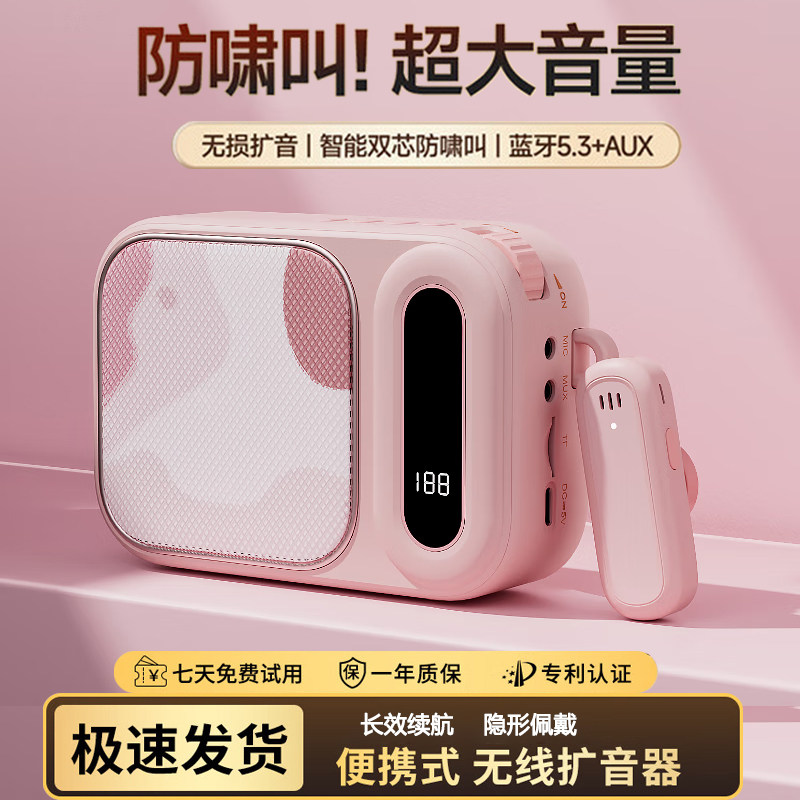 音华星便携式无线扩音器智能防啸叫超大音量小蜜蜂扩音器教师专用