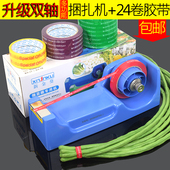 超市捆菜机蔬菜打包机捆菜器胶带机扎菜机保鲜膜捆扎机韭菜捆绑器