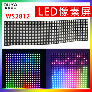 LED全彩RGB跑马幻彩像素屏广告走字屏可程式设计2812柔性矩阵雷射