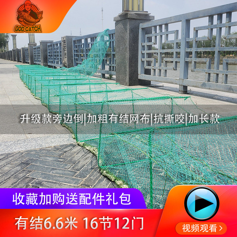 升级加长有结T型带翅石坠折叠捕鱼螃蟹龟鳖龙虾网大地鱼笼网虾笼,户外/登山/野营/旅行用品,鱼网/虾笼/其它渔具,淘宝优惠券,粉丝福利购,淘宝优惠卷
