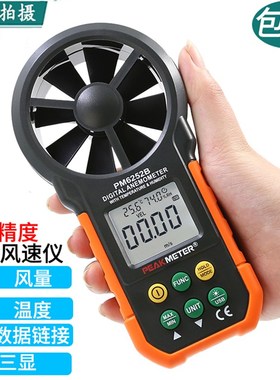 华谊数字风速仪手持式高精度风量计温度湿度测试仪表MS6252B/A
