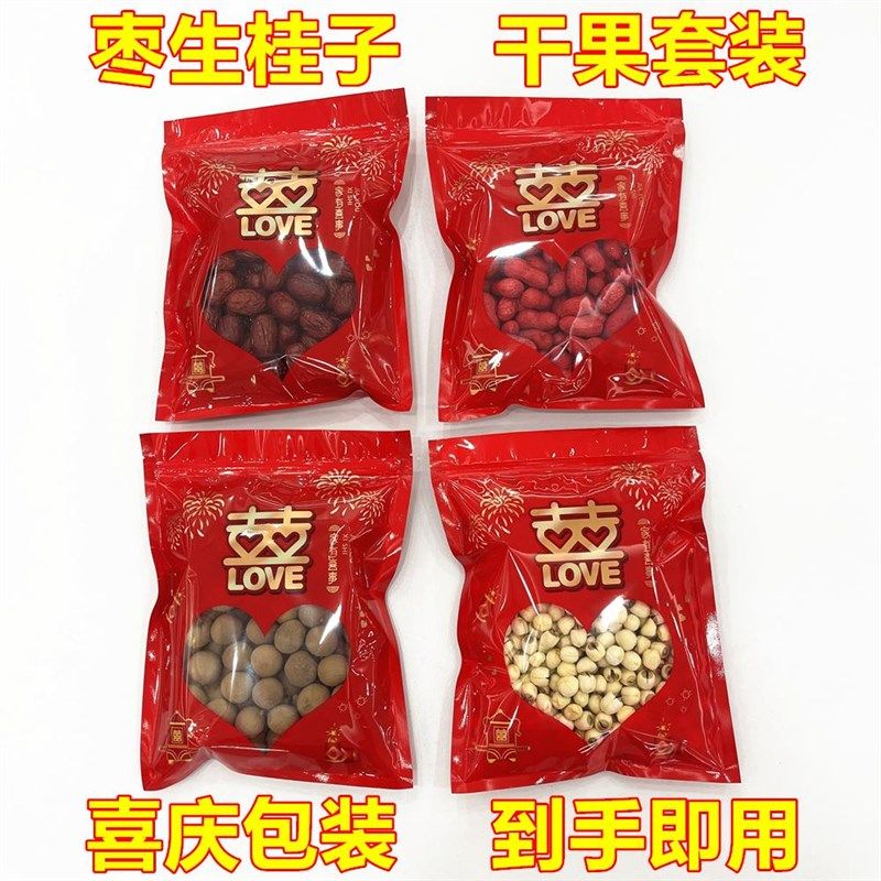 结婚喜庆用品子孙桶内装铺床压被角枣生贵子套装婚庆送礼干果成品,节庆用品/礼品,婚房装扮用品,淘宝优惠券,粉丝福利购,淘宝优惠卷
