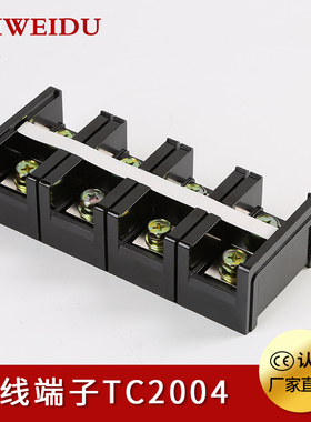 TC2004大电流接线端子 TC200A/4位  阻燃接线端子台 耐高温接线排