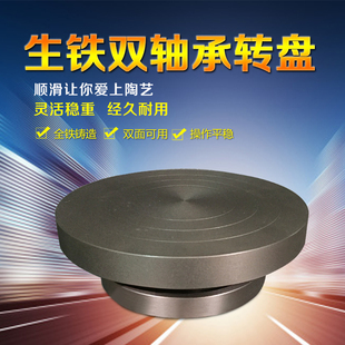 宜兴生铁双轴承转盘紫砂工具做壶工具紫砂壶制作工具茶壶工具陶艺