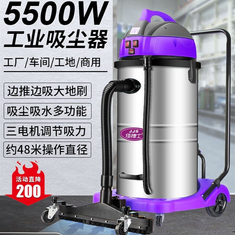 佳捷士商用工业吸尘器5500W三电机大型强力大功率工厂车间用粉尘,生活电器,吸尘器,淘宝优惠券,粉丝福利购,淘宝优惠卷