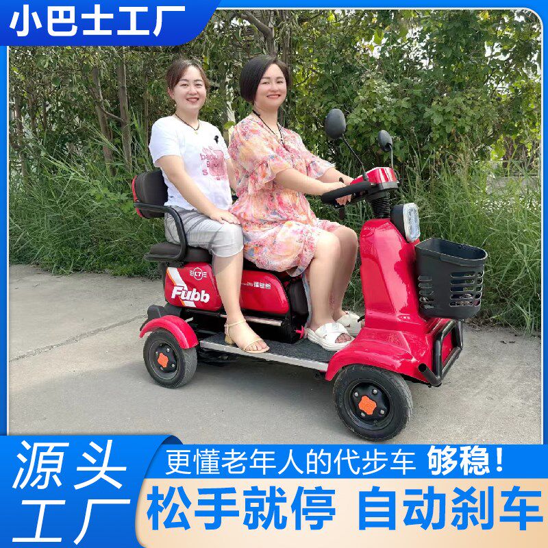 小巴士福爸爸四轮车四轮电动车老年人代步车残疾人助残高端电瓶车