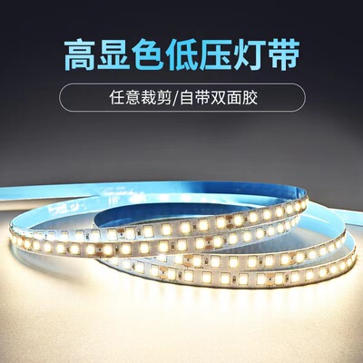 线条灯led光源24v灯带自粘低压软灯条超亮铝槽线形灯槽柜台装饰灯