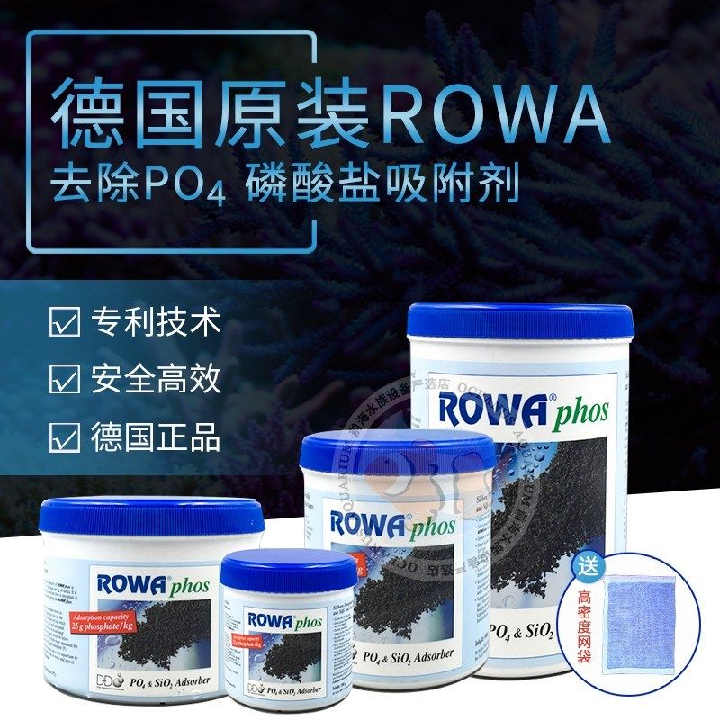 德国rowa吸磷珠铁基磷酸盐吸附剂降低PO4吸附去po4去磷酸盐除褐藻,宠物/宠物食品及用品,过滤材料,淘宝优惠券,粉丝福利购,淘宝优惠卷
