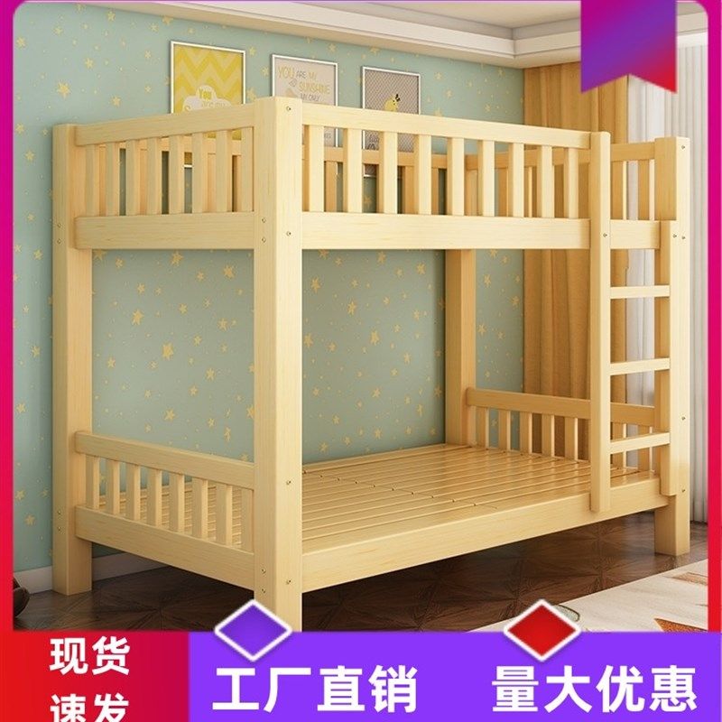 上下床全实木多功能宿舍两层工地双层公寓加粗上下铺儿童子母床,住宅家具,高低/子母床,淘宝优惠券,粉丝福利购,淘宝优惠卷