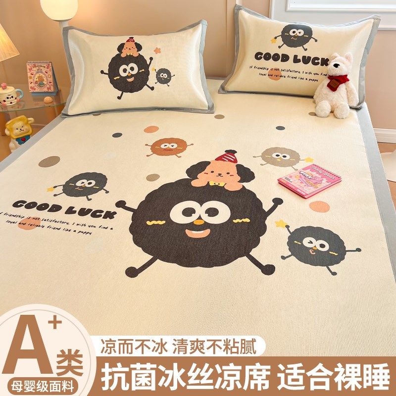 夏季凉席冰丝席2025新款凉感床凉垫草席软席子单人学生宿舍冰藤席,床上用品,冰丝席,淘宝优惠券,粉丝福利购,淘宝优惠卷