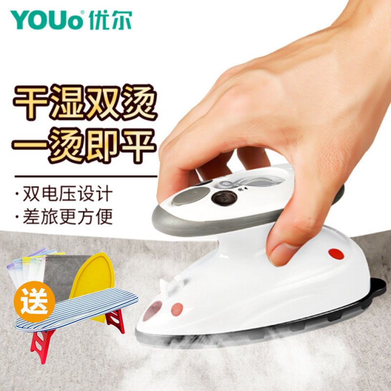 迷你蒸汽电熨斗旅行出差便携式小型家用手持烫斗宿舍低功率熨衣机