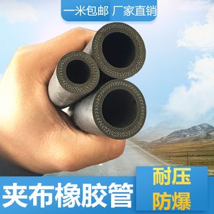 防爆耐高温耐压管子胶皮管黑色6分1寸水管软管家用黑色橡胶大口径