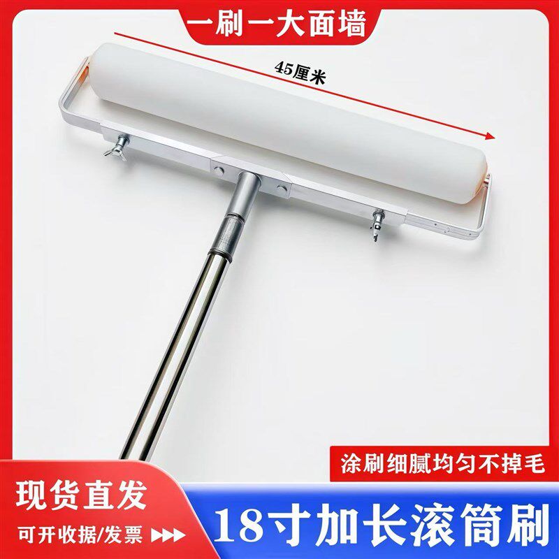 18寸加长滚筒刷墙面刷墙工具大号地坪漆乳胶漆涂料油漆工具加长杆