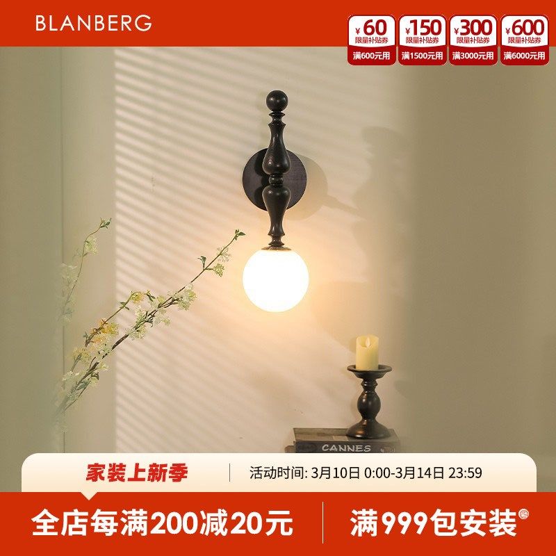 白蜡木壁灯复古氛围感背景墙装饰灯创意造型艺术设计卧室床头壁灯,家装灯饰光源,壁灯,淘宝优惠券,粉丝福利购,淘宝优惠卷