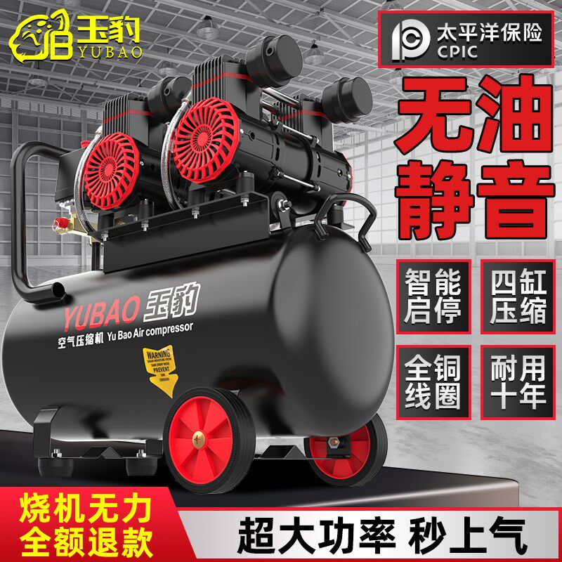 无油空压机工业级空气压缩机大型喷漆220V小型高压冲气泵静音气泵