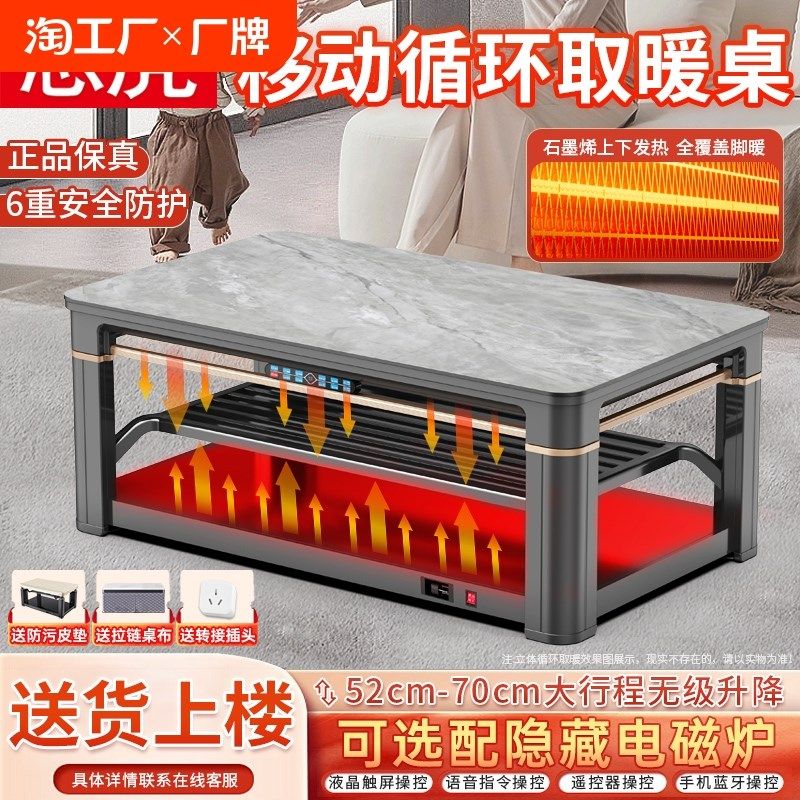 怒虎烤火桌茶几一体取暖桌家用客厅电暖桌子长方形电烤桌新款2024,生活电器,取暖桌/电暖茶几/被炉桌,淘宝优惠券,粉丝福利购,淘宝优惠卷