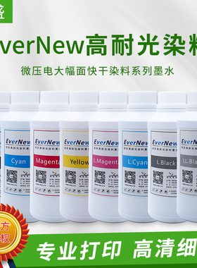 鸿盛鸿彩高耐光染料墨水大幅面打印兼容EP 7800 9800 7880 9880C