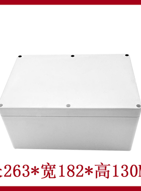 263*182*130mm 防水接线盒 F6高盖ABS塑料盒 IP65电气密封箱