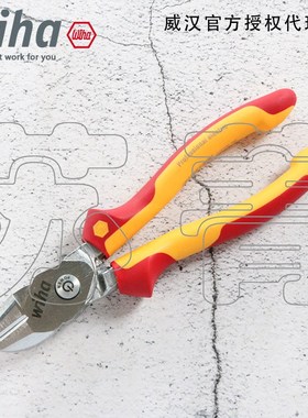 德国Wiha威汉 Z18006 双功能 电工绝缘斜口钳 剪切钳 38191