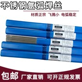 308 316L 309 321 2209630直条白钢 347 亿琼不锈钢氩弧焊丝ER304