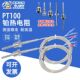 不锈钢防水固定螺纹Pt100铂热电阻温度传感器K E型热电偶温度探头