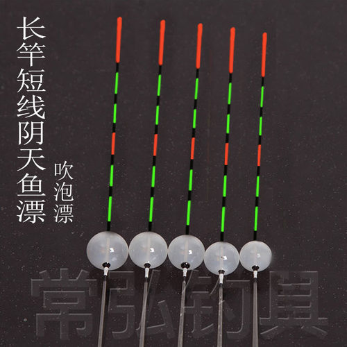 阴天鱼漂台州漂气泡漂手工鲫鱼漂浅水漂传统钓高灵敏椒江浮漂短漂
