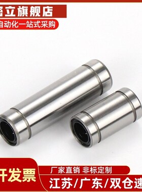 直线轴承LMUWM LMUMF LMUWMF SLMUW SLMU SLMUS 8 10 12 15