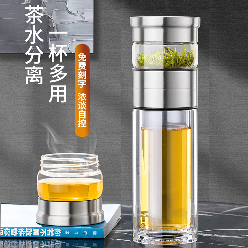 茶杯茶水分离杯家用水杯2024新款男士办公室个人专用双层玻璃杯子,餐饮具,玻璃杯,淘宝优惠券,粉丝福利购,淘宝优惠卷