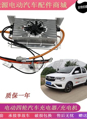 金彭D70S70S7V8充电器金鹏60V72V车载密封充电机电动四轮汽车配件