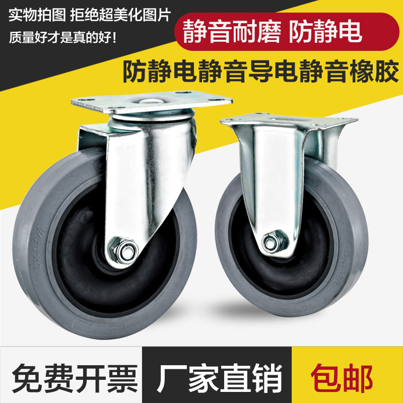 3寸4寸5寸防静电导电TPR人造软性橡胶脚轮万向轮静音吸附静电轮子