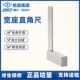 哈量宽座90度角尺 L型板尺靠尺 工业工程直角尺