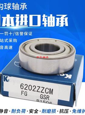 KOYO进口轴承6300 6301 6302 6303 6304 6J305 6306 6307ZZ RS高