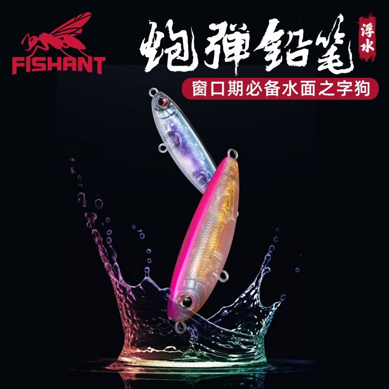 飞蚂蚁炮弹浮水铅笔路亚饵水面系之字狗远投翘嘴鲈鱼军鱼假饵,户外/登山/野营/旅行用品,路亚饵,淘宝优惠券,粉丝福利购,淘宝优惠卷