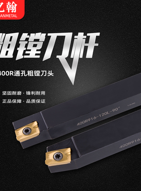 配套镗床刀杆/CBS粗镗刀1604镗刀杆400R912/913/916/920 90度75度