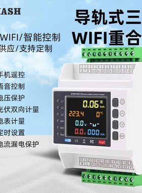 三相四线电表380V互感器式过载保护漏保涂鸦智能断路器过欠压100A