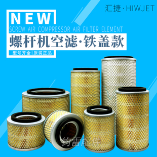 L15 L22 L37 通用螺杆机铁盖款 风格 L11 空压机空滤 空气滤芯L7.5