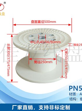 佳友线盘  PN500B机用周转盘 线缆 线材束丝 对绞 成缆收放线