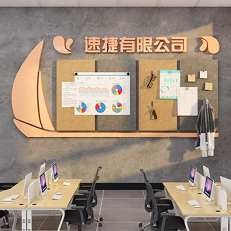 办公室企业通知公告栏创意公司文化背景墙面装饰画毛毡板定制墙贴,家居饰品,文化墙贴,淘宝优惠券,粉丝福利购,淘宝优惠卷