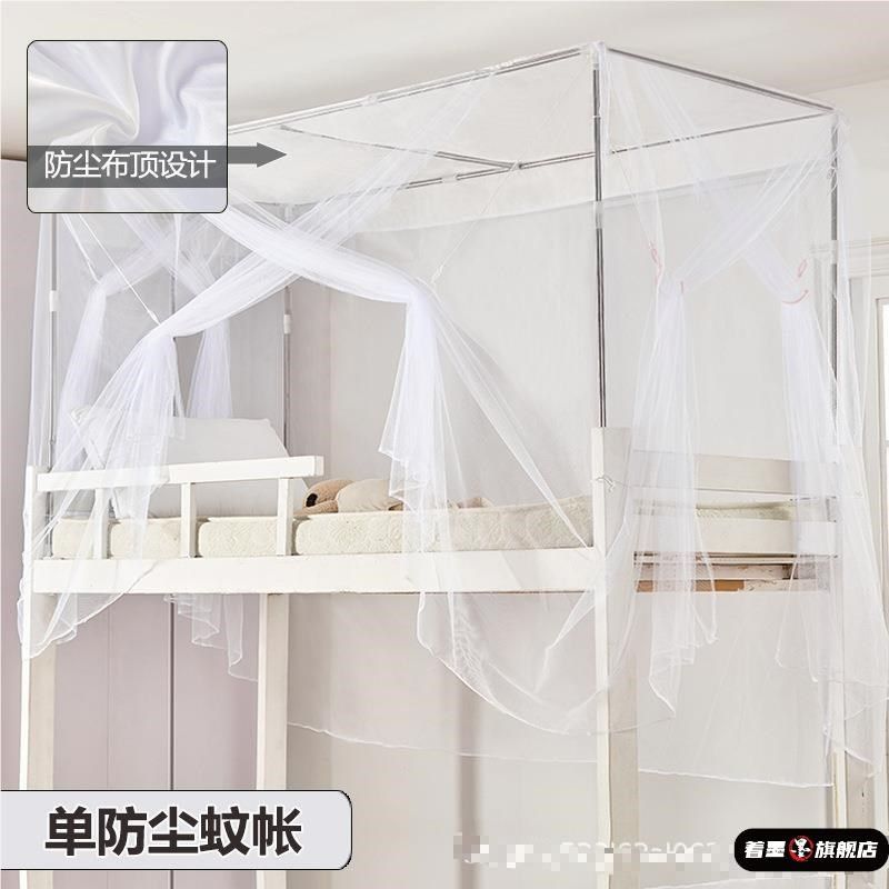 蚊帐学生宿舍上铺下铺加密1米2单人床家用老式2025新款免安装纹账