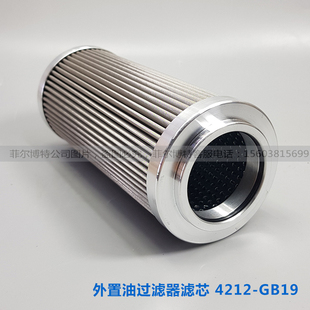 GB20油过滤器配套油滤芯4212 汉钟7 8中央空调冷库机组4212