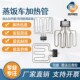 加热管棒蒸箱发热管 220V 380V 扁头电热管蒸饭车 柜 12KW 机