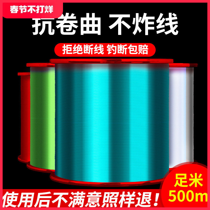 德国500米海竿抛竿路亚海杆鱼线超强拉力主线子线钓鱼尼龙线进口